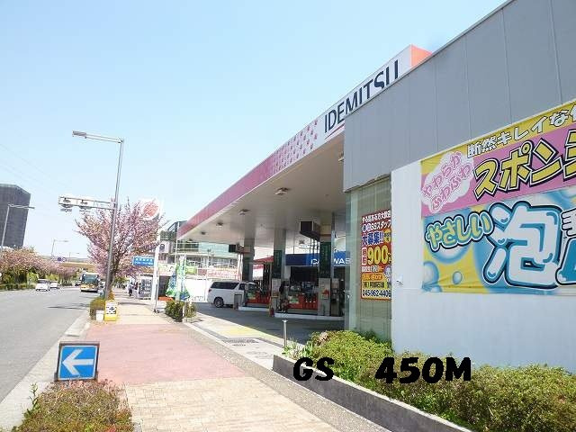 グランシエルＳ　Ⅱの周辺|GSまで450m