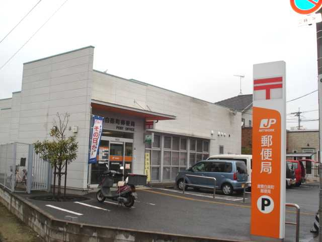 プリズムガーデンの周辺|倉敷白楽町郵便局まで671ｍ