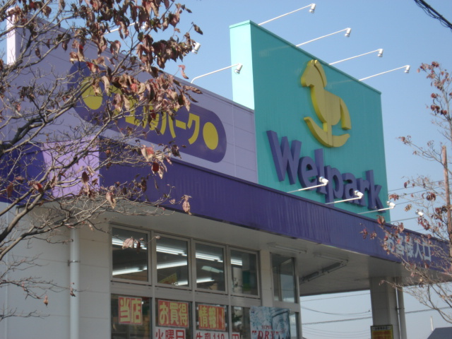 レアルＭＫＭの周辺|ウェルパーク日野栄町店まで545ｍ