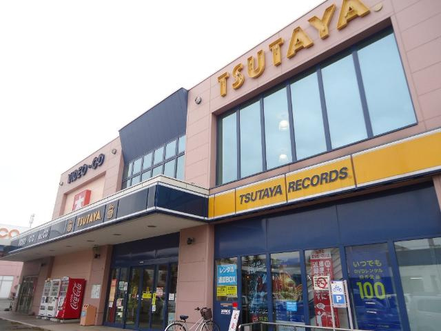 札幌市北区西茨戸四条２丁目のアパートの周辺|TSUTAYAあいの里店まで4,685ｍ