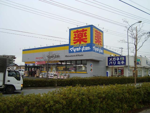ＭＡＩＳＯＮ　ＣＯＭＦＯＲＣＥの周辺|マツモトキヨシまで330ｍ