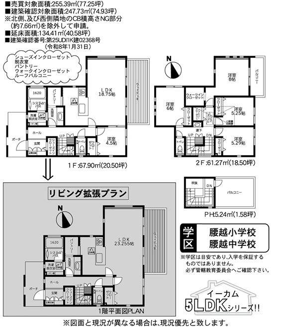 鎌倉市腰越1丁目　新築戸建ての間取り|間取図「鎌倉市腰越1丁目新築戸建て」