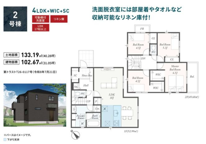 愛川町中津新築戸建て　第6-2号棟の間取り|間取図「愛川町中津新築戸建て　2号棟」