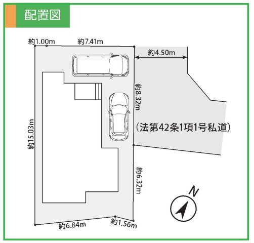 【横浜市南区永田北2丁目8-8新築戸建て】★仲介手数料無料★（永田小学校・永田中学校）の区画図
