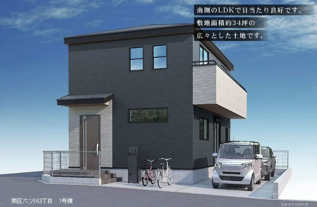 【横浜市南区六ツ川3丁目106-6新築戸建て】★仲介手数料無料★（六ツ川小学校・六ツ川中学校）