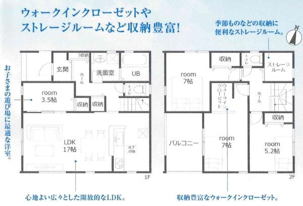 豊田市平山町　全1棟・1号棟の間取り