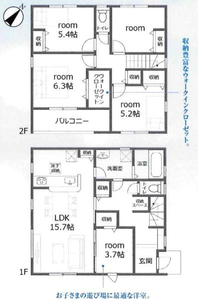 豊川市御津町第2期　全3棟・2号棟の間取り