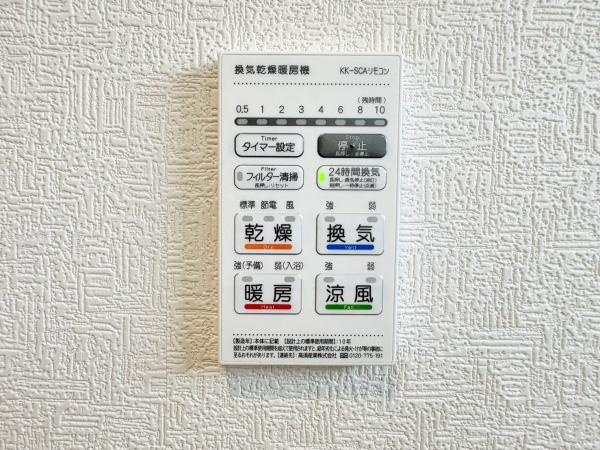 藤沢市城南２丁目の新築一戸建のその他|浴室には換気乾燥暖房機がついており、安全に快適にご入浴いただくのに役立ちます。また雨の日のお洗濯の時にも便利です。タイマー付きで使いやすい設計です。リモコンは壁面にすっきりと収まるデザインです。