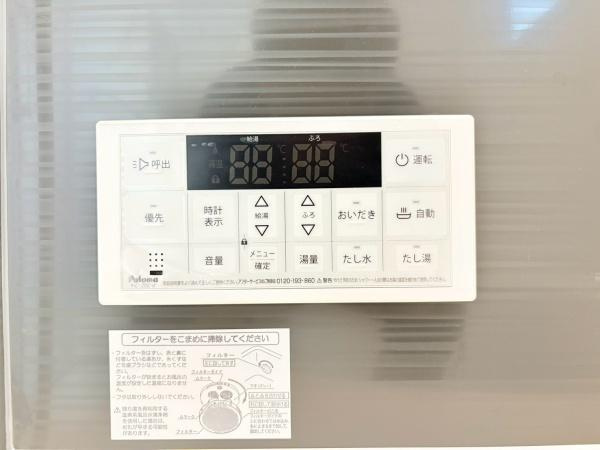 藤沢市城南２丁目の新築一戸建のその他|シンプルな操作パネルが特徴の設備です。見やすい表示で使い勝手が考慮されています。各種機能が分かりやすく配置されており日常の管理がしやすいです。細かな調整も可能なボタン設計です。