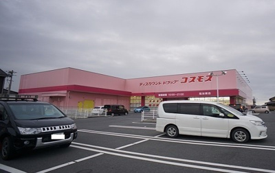 【周辺】 | オリオンⅠ | コスモス塩谷東店まで850m