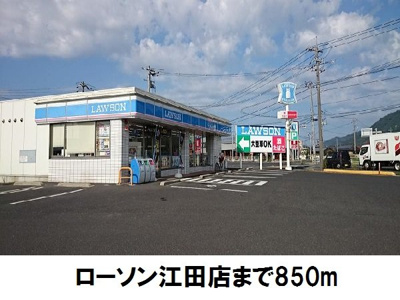 【周辺】 | カーサ　プラシードＢ | ローソン出雲江田店まで850m