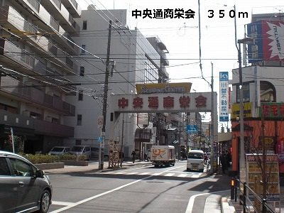 【周辺】 | サンディエール　エムズ | 中央通商栄会まで350m