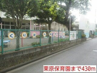 マロン・ドエルＡの周辺|栗原保育園まで430m