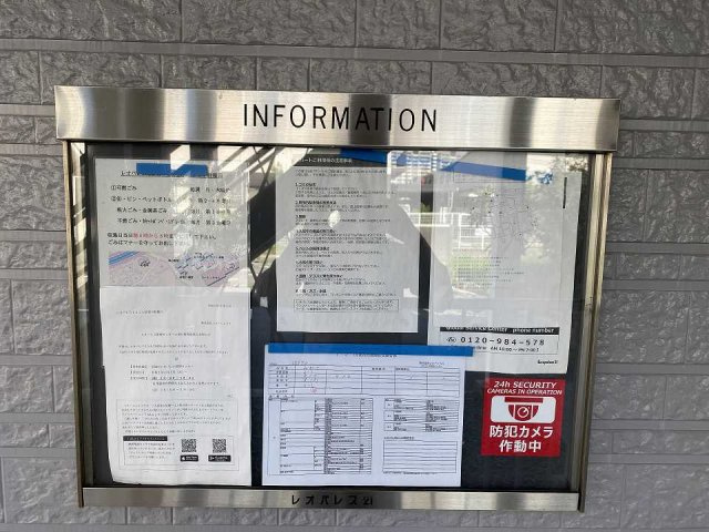 レオパレスみかけのその他