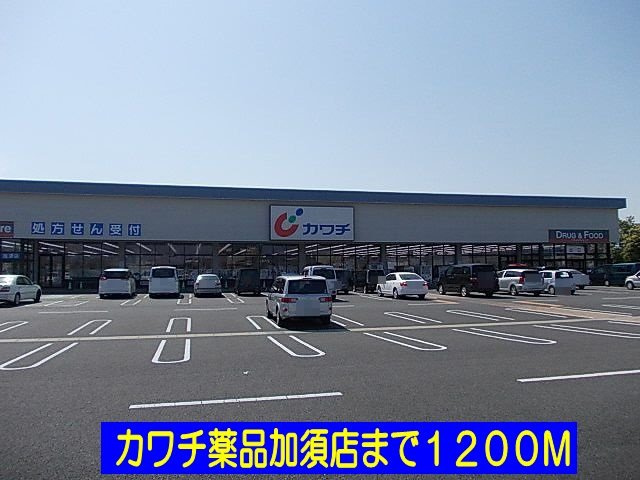 【周辺】 | カーサ　フェリーチェ | カワチビバモール加須店まで1200m