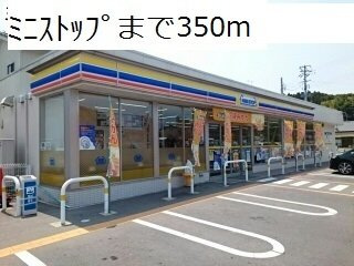 フォンテーヌ・ド・ソレイユの周辺|ミニストップまで350m