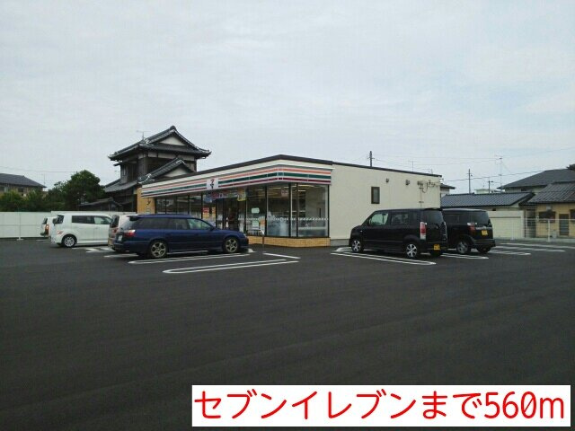 ラ・プラージュの周辺|セブンイレブンまで560m