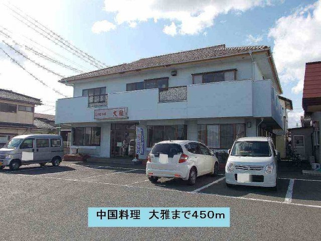 プランドールⅡの周辺|中国料理　大雅まで450m