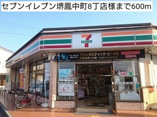 グランディール鳳の周辺|セブンイレブン堺鳳中町8丁店様まで600m