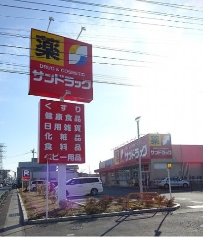 ラフレシールⅠの周辺|サンドラッグまで550m