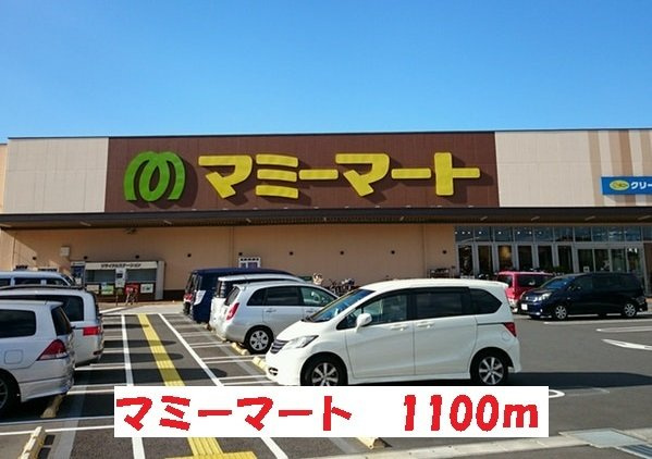 エターナリーⅡの周辺|マミーマートまで1100m