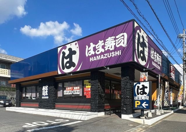 グランツの周辺|はま寿司まで950m