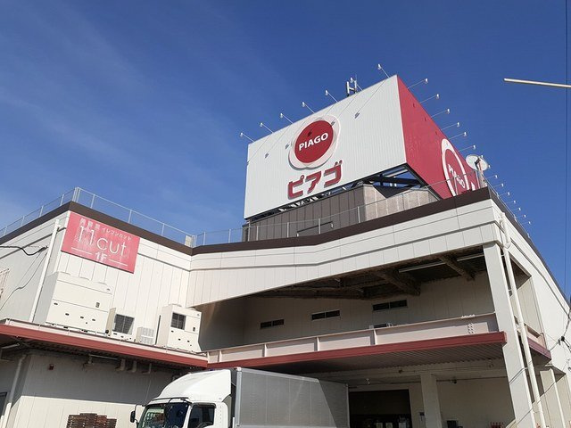 イマジュリ－Ⅰ号館の周辺|ピアゴまで600m