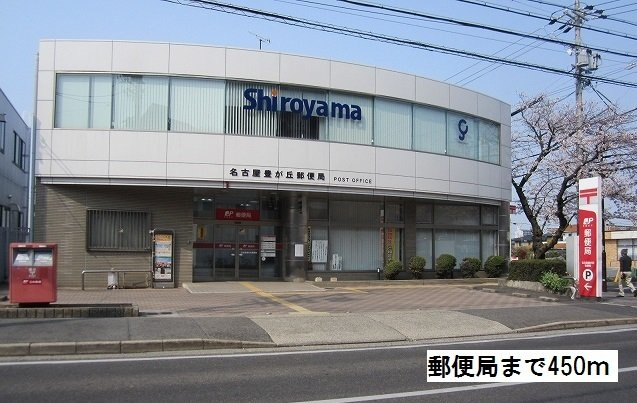 リッチモンド　イーストの周辺|豊が丘郵便局まで450m