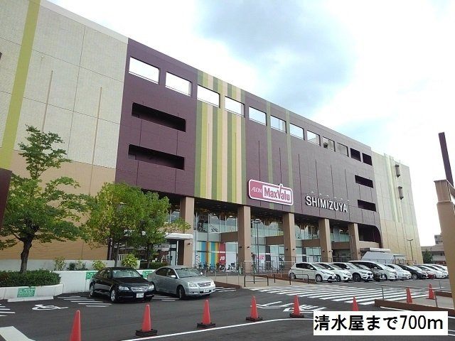 リッチモンド　イーストの周辺|清水屋まで700m