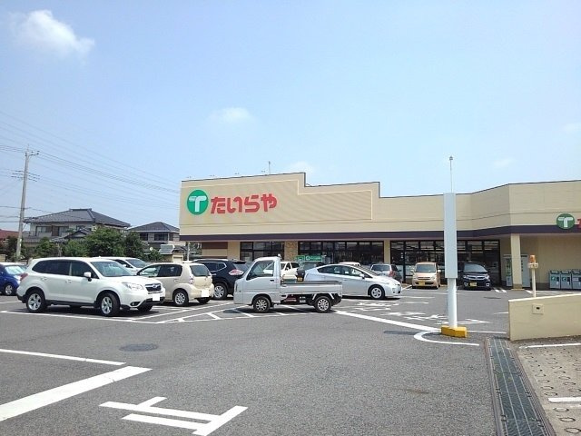 アルバ・ブリーゼ　Ⅰの周辺|たいらや　間々田店まで550m