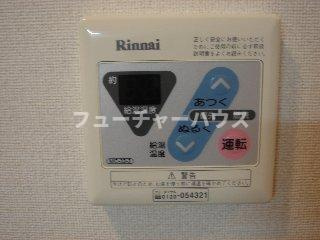 グリーンビューハイムの設備|給湯リモコン