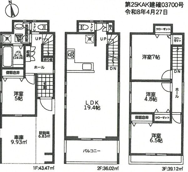 ★仲介手数料無料★横浜市港北区大倉山７丁目|仲介手数料無料！お問合せ下さい/080-7058-7312 