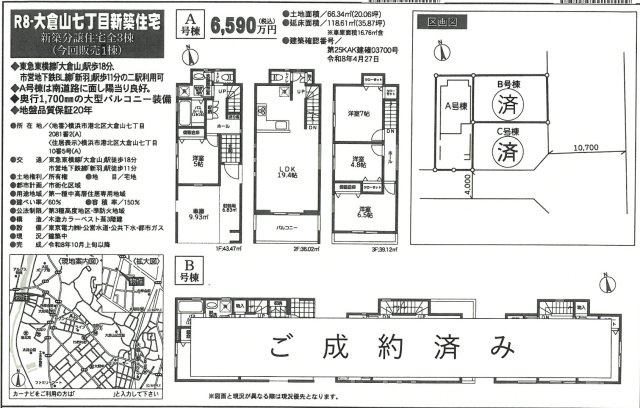 ★仲介手数料無料★横浜市港北区大倉山７丁目|仲介手数料無料！お問合せ下さい/080-7058-7312 
