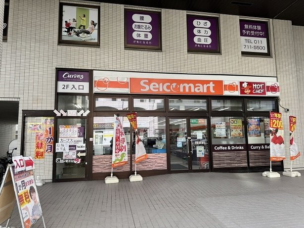 ユートピア１５の周辺|セイコーマート環状通東店まで200m