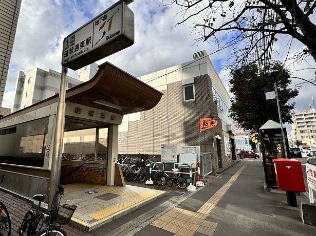 ユートピア１５の周辺|地下鉄環状通東駅1番出口まで180m