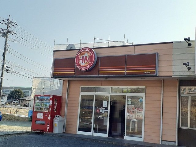 エレガンテ・カーサの周辺|ほっともっと水木店まで600m