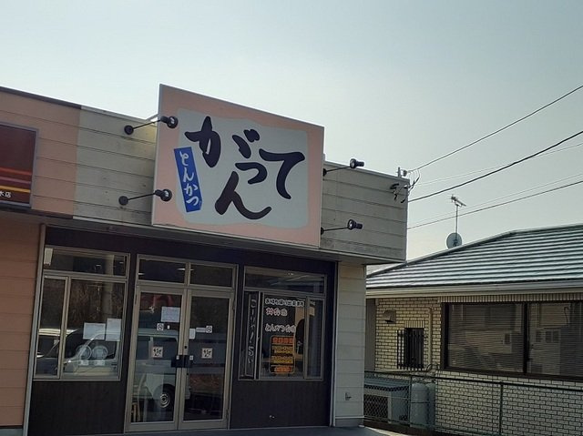 エレガンテ・カーサの周辺|とんかつ がってん 水木店まで600m