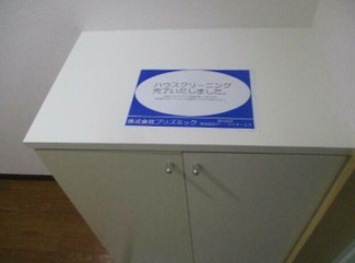 【収納】 | 山王ハマセイホウ