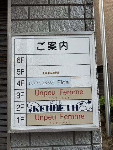 【その他】 | 福岡ビル
