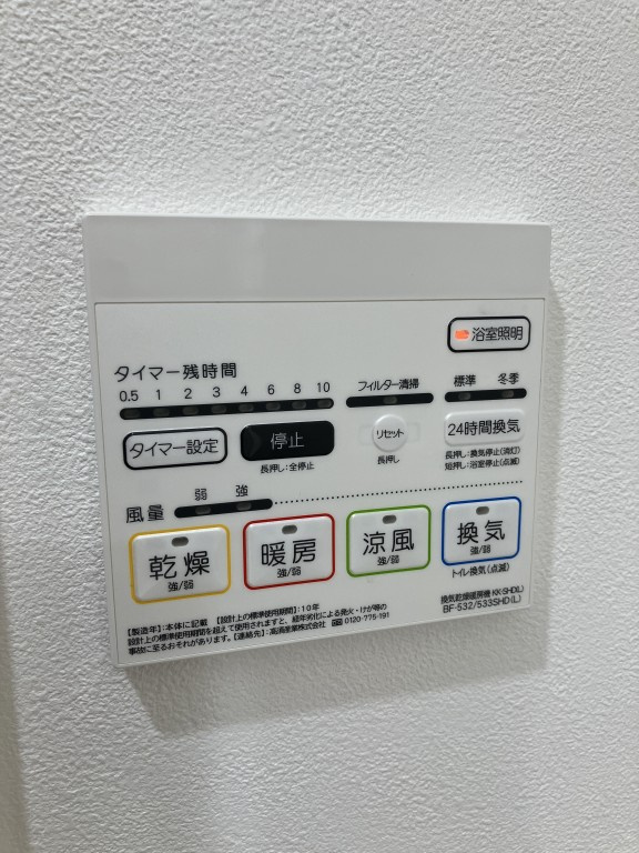 ガレア高宮　西高宮小学校区の設備|ガレア高宮
