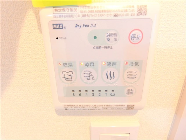 Grace Residence（グレイスレジデンスのその他共用部分