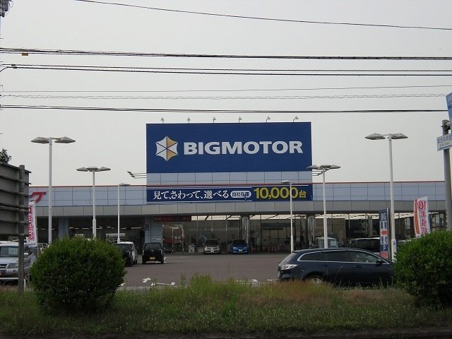 ディアコート船屋Ⅱの周辺|ビッグモーター西条店様まで1900m