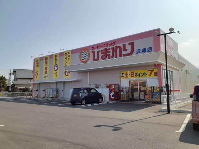 ベル・アンジュ　Ａの周辺|ひまわり沢津店まで82m