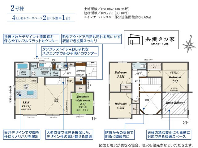 【間取り】 | 厚木市戸室　全２棟　新築住宅