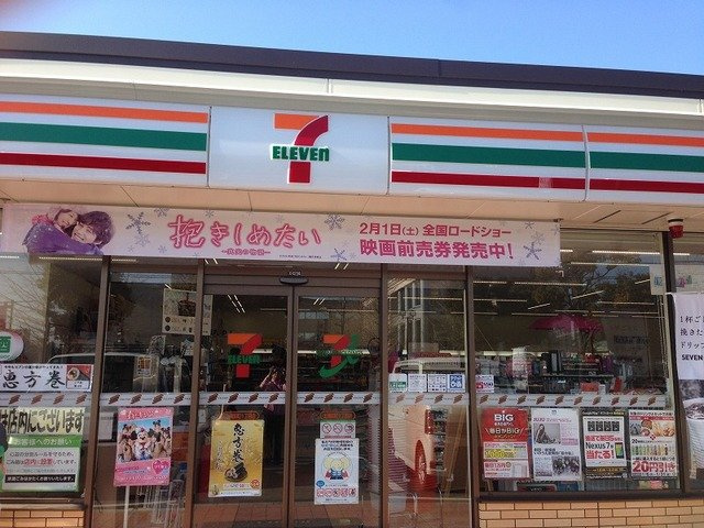 グレイスハナ　Ⅰの周辺|セブンイレブン土浦卸町1丁目店まで600m