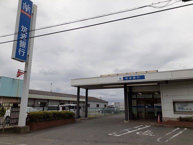 エレガントつくばⅢの周辺|筑波銀行つくば北店まで200m