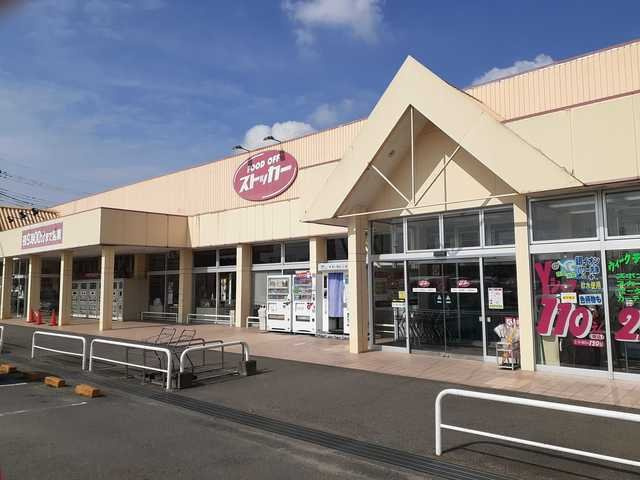 ラ　フェリーチェ　Ｂの周辺|フードオフストッカー石岡東店まで290m