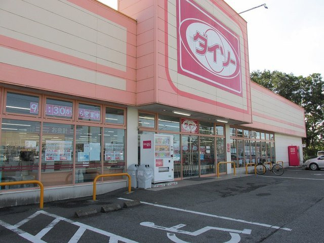 【周辺】 | カーサ・エスト | ダイソー上三川店まで650m