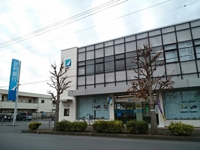 【周辺】 | リヤン　ド　ファミーユ | 足利銀行　石橋支店まで900m