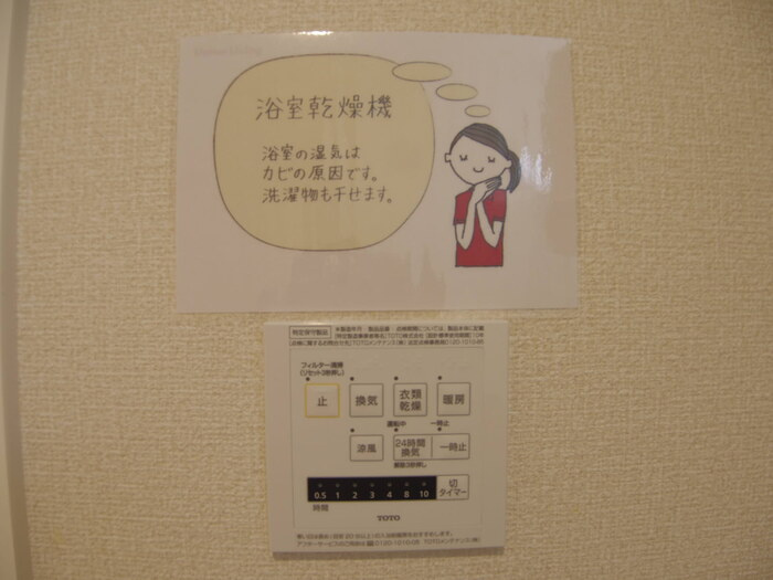 パストラルコートの設備